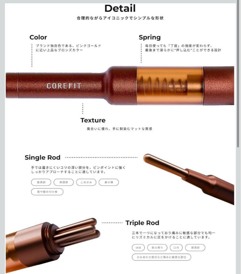 CORE FIT フェイスポインター & ヤーマンミーゼ ヘッドスパリフト