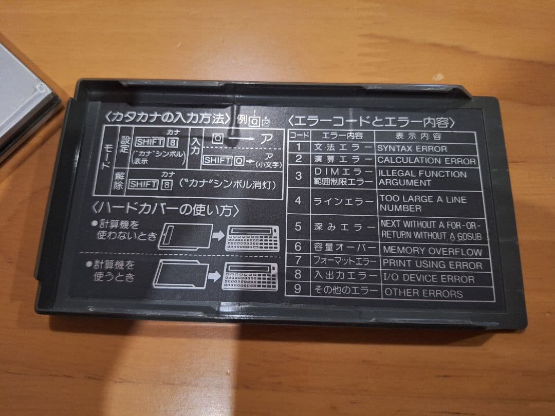 【実働】SHARP POKET COMPUTER PC-1261 ポケコン