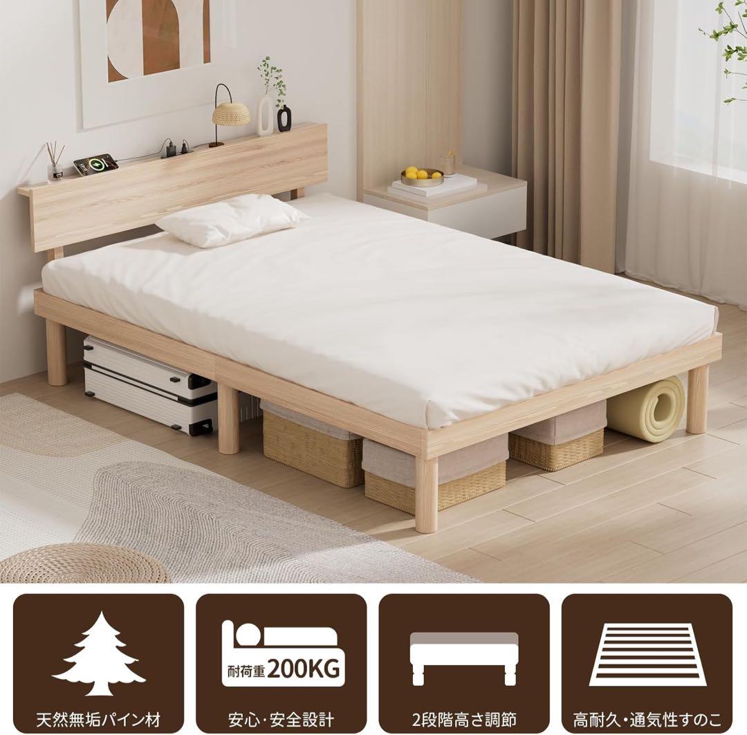 ベッドフレーム シングル ベッド 宮棚 2口コンセント すのこ 北欧パイン材