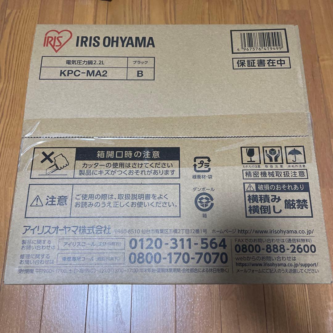 電気圧力鍋IRIS OHYAMA KPC-MA2 2.2L ブラック