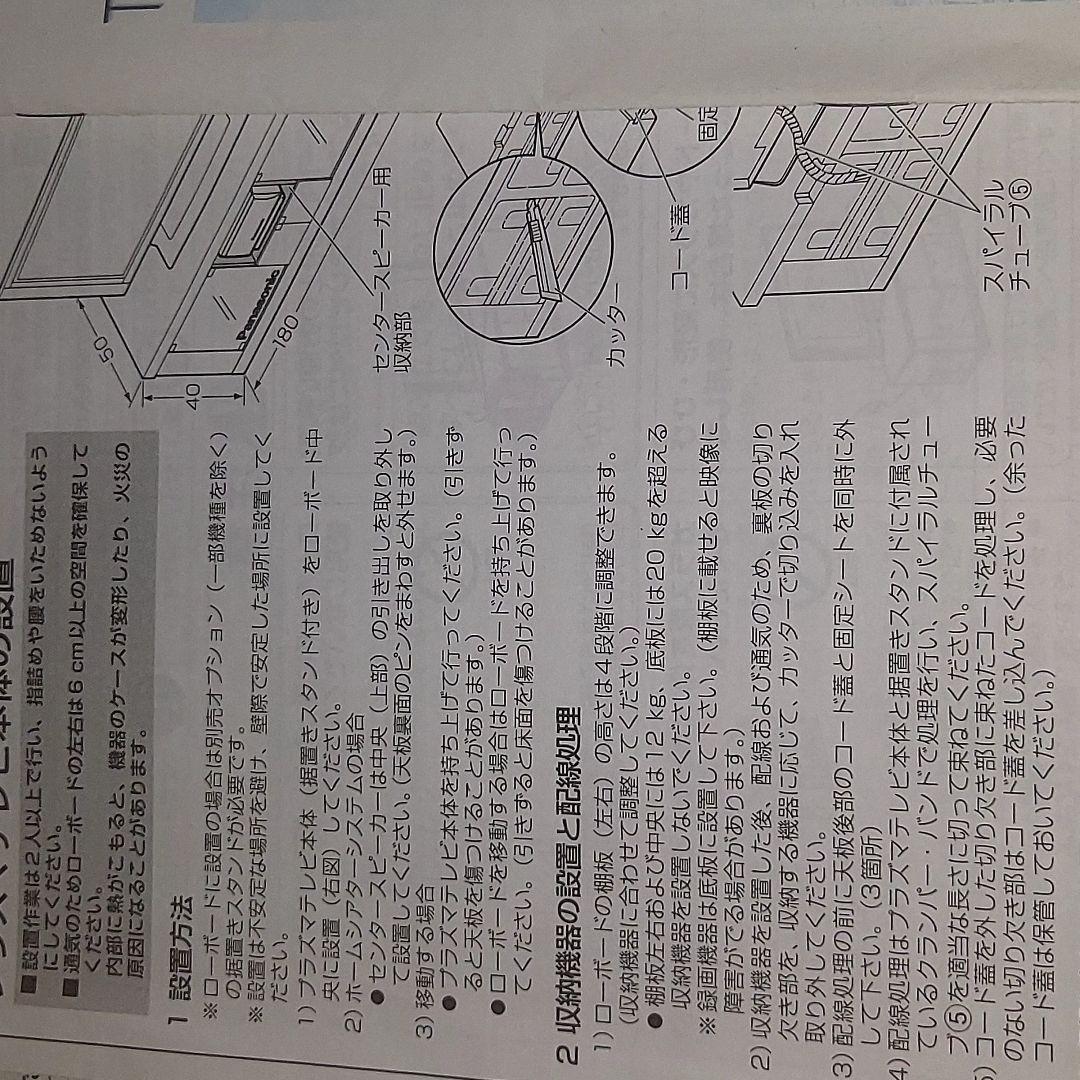 プラズマ65型　Panasonic VIERA PX500 TH-65PX500
