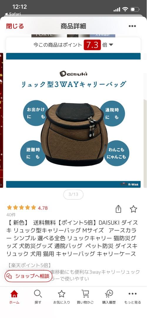 ペット用リュック