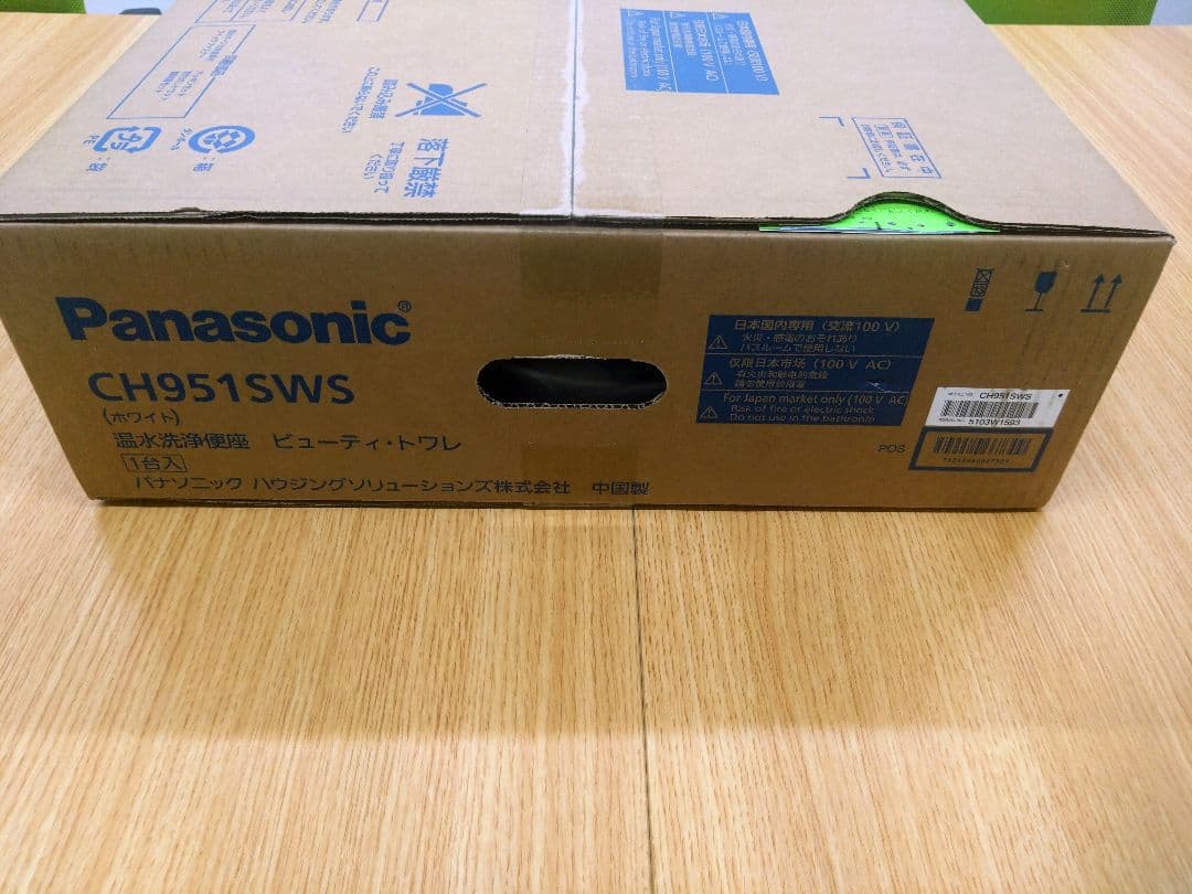 新品/パナソニック/ウォシュレット/ビューティートワレ/CH951SWS
