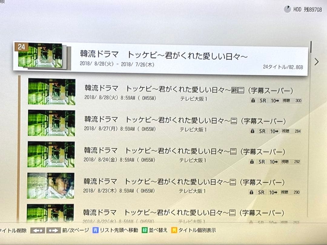 【美品】SONY BDZ-ZT1000 ブルーレイ/DVD/録画レコーダー