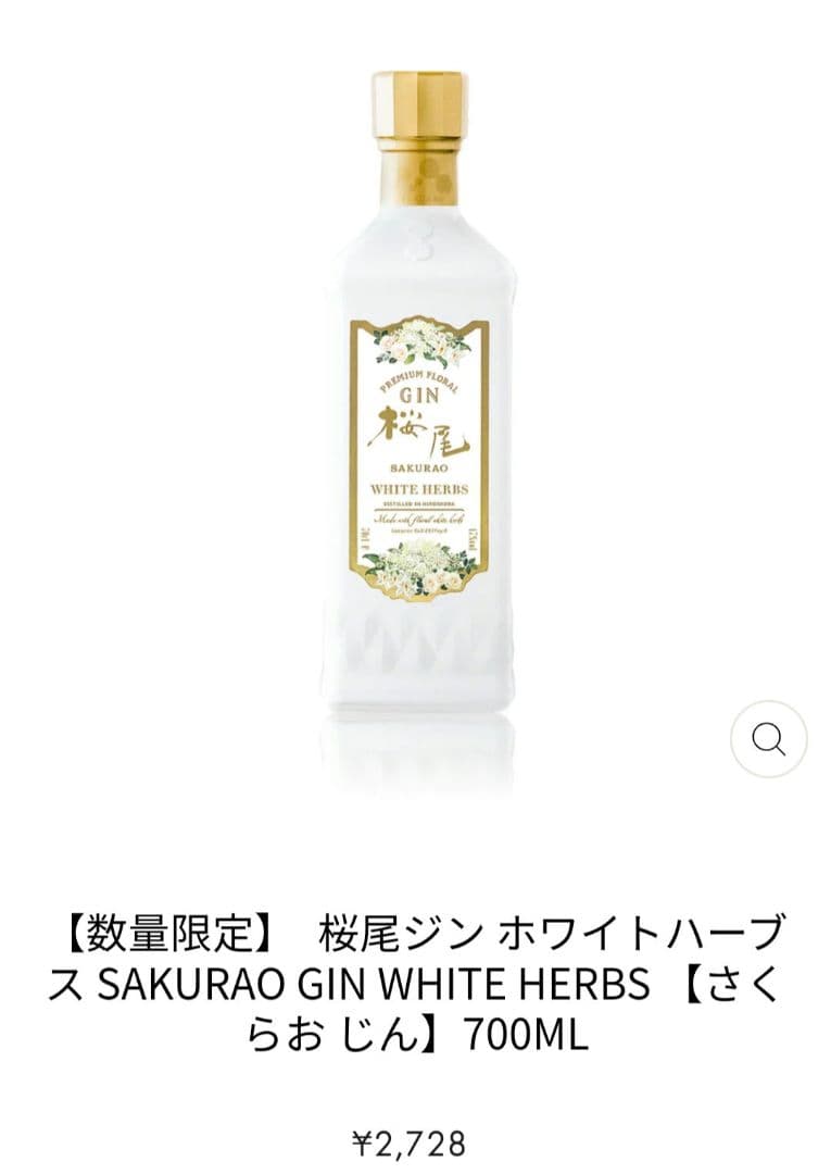 格安　未開栓　限定品含む　高級　プレミアムジン　五種　五本　飲み比べ