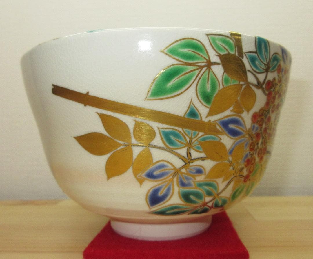 送料込【逢絢亭・新品】茶道具 茶碗 京焼 仁清写 南天の図 手塚充 共箱入り