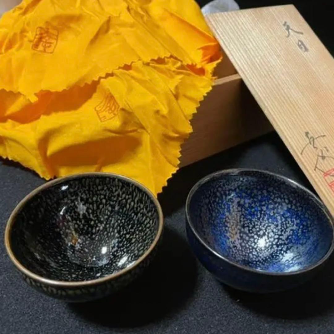 鎌田幸二 天目 酒盃 双【油滴天目 酒器 杯 盃  骨董　レア　酒杯　酒盃】