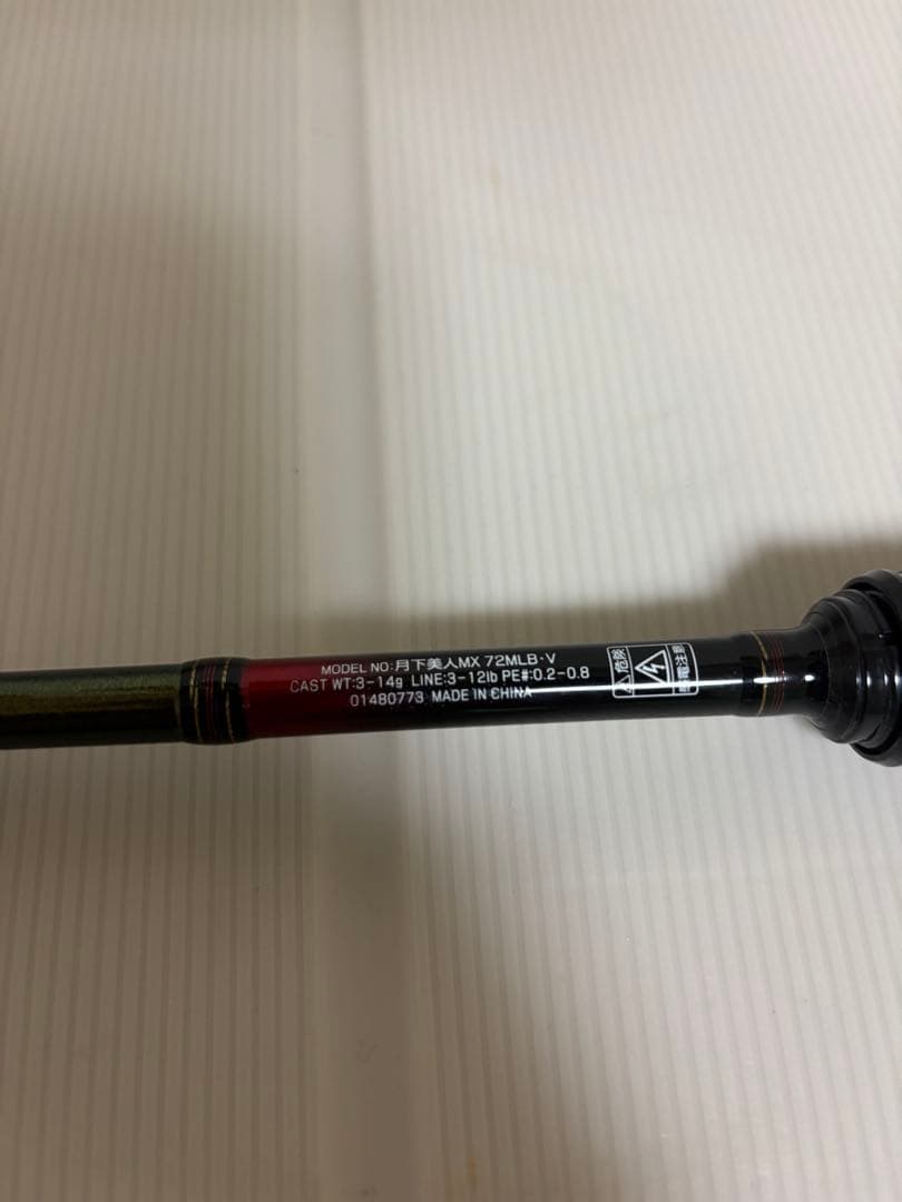 ダイワ　月下美人MX72MLB