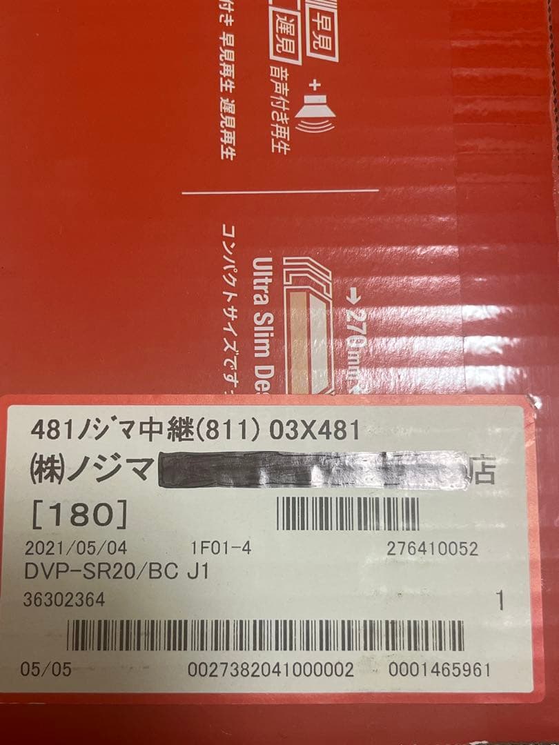 k*i様 SONY DVDプレーヤー　DVP-SR20