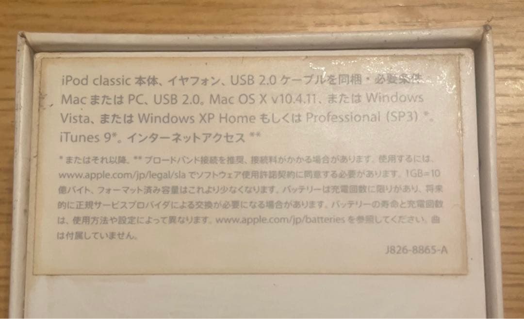 iPod Classic 160GB ブラック 箱付き