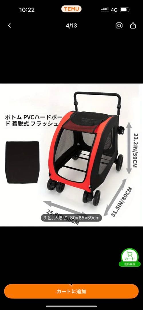 値下げ　 大型犬用ペットカート 赤と黒 80x65x59cm