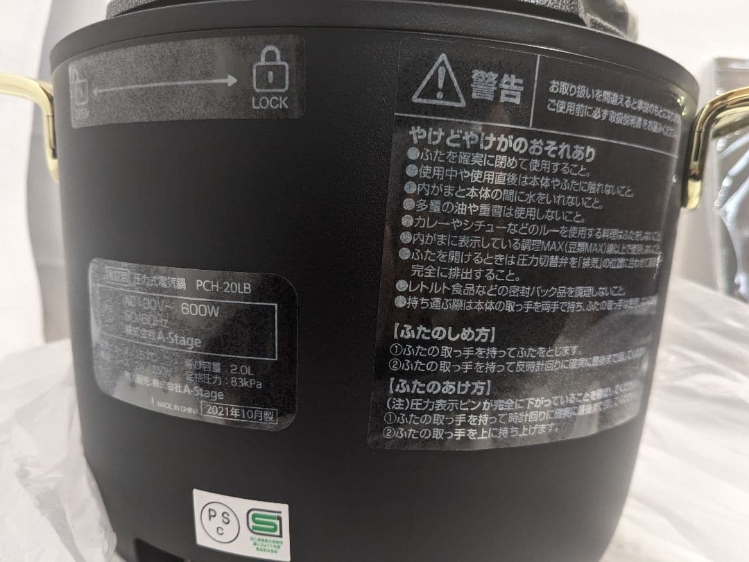 【未使用】Re・De Pot (リデポット) 電気圧力鍋 2L PCH-20LB