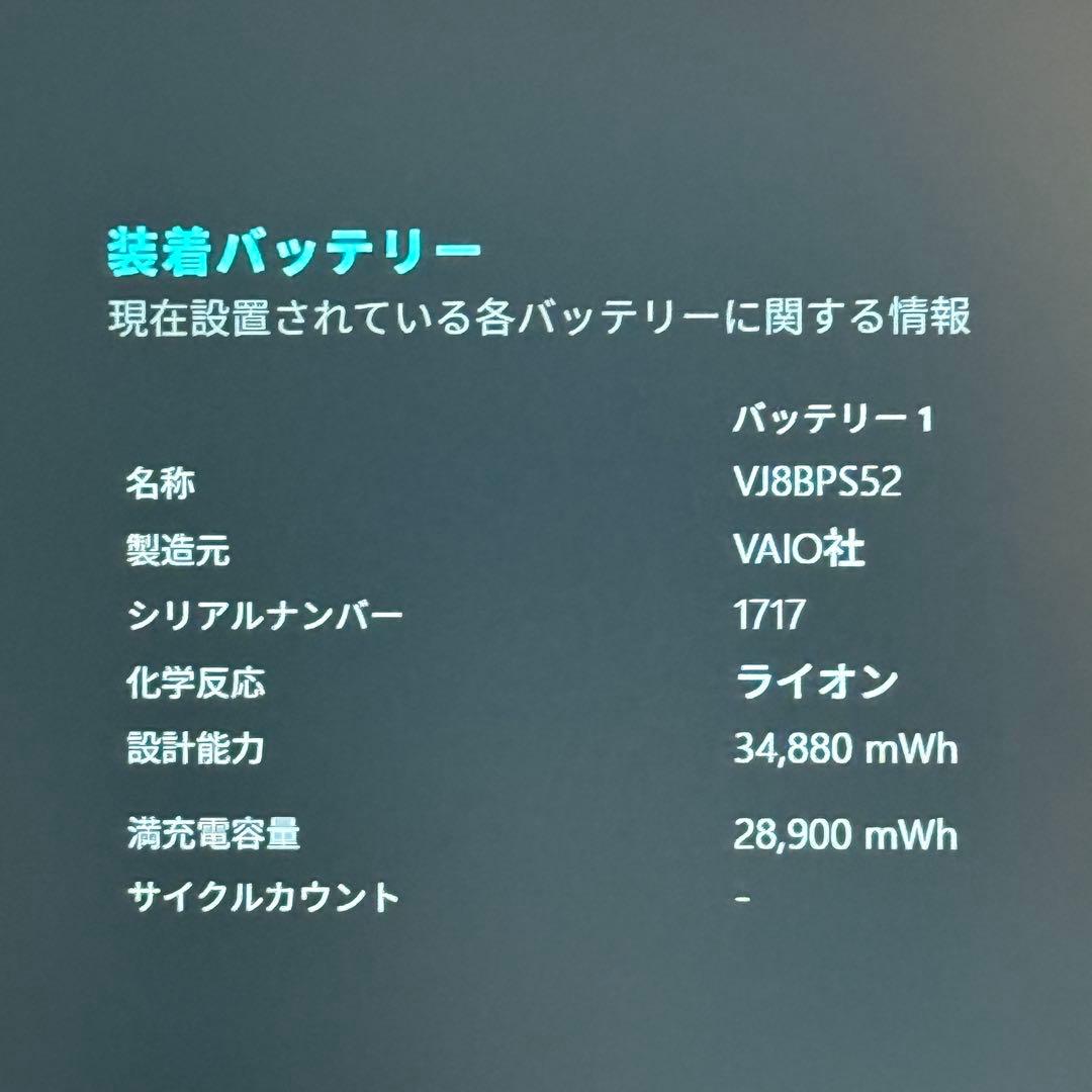 ★人気★VAIO VJPG11C11N Office2024付き Win11プロ