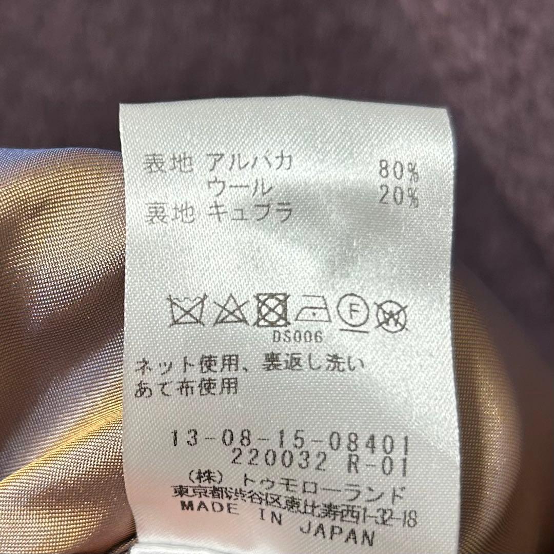 TOMORROWLAND スーパーファインアルパカ ショートコート　パープル