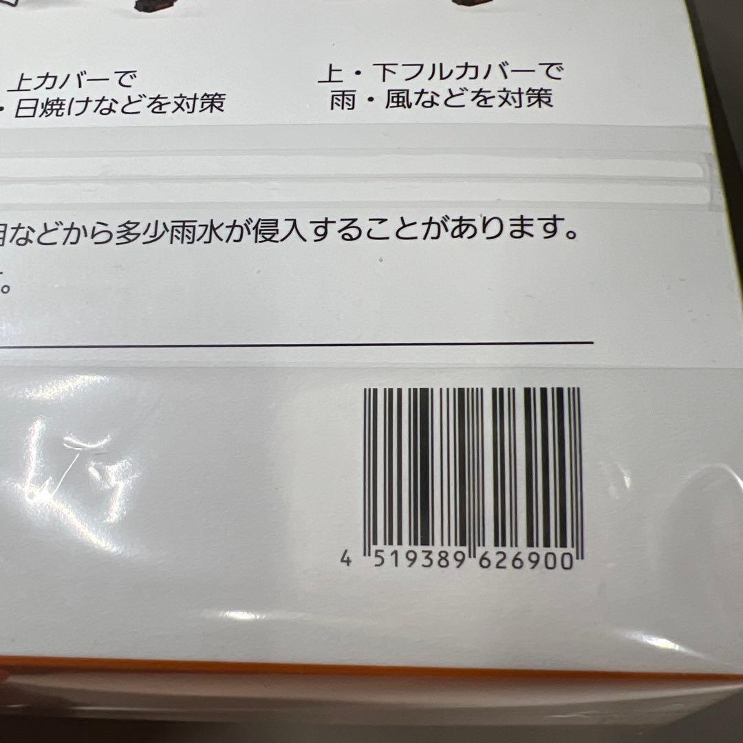 G502 Panasonicチャイルドシート後ろ用レインカバー NAR181