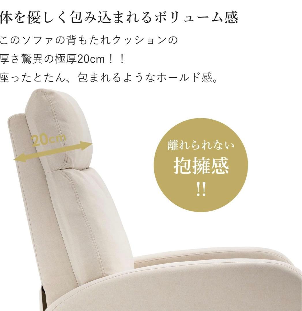 iodoosリクライニングソファ映画用　昼寝用 サロン用チェア　レザー　ベージュ