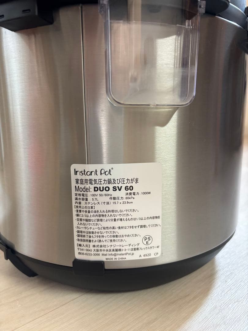 キッチン家電 Instant Pot Duo SV 5.7L