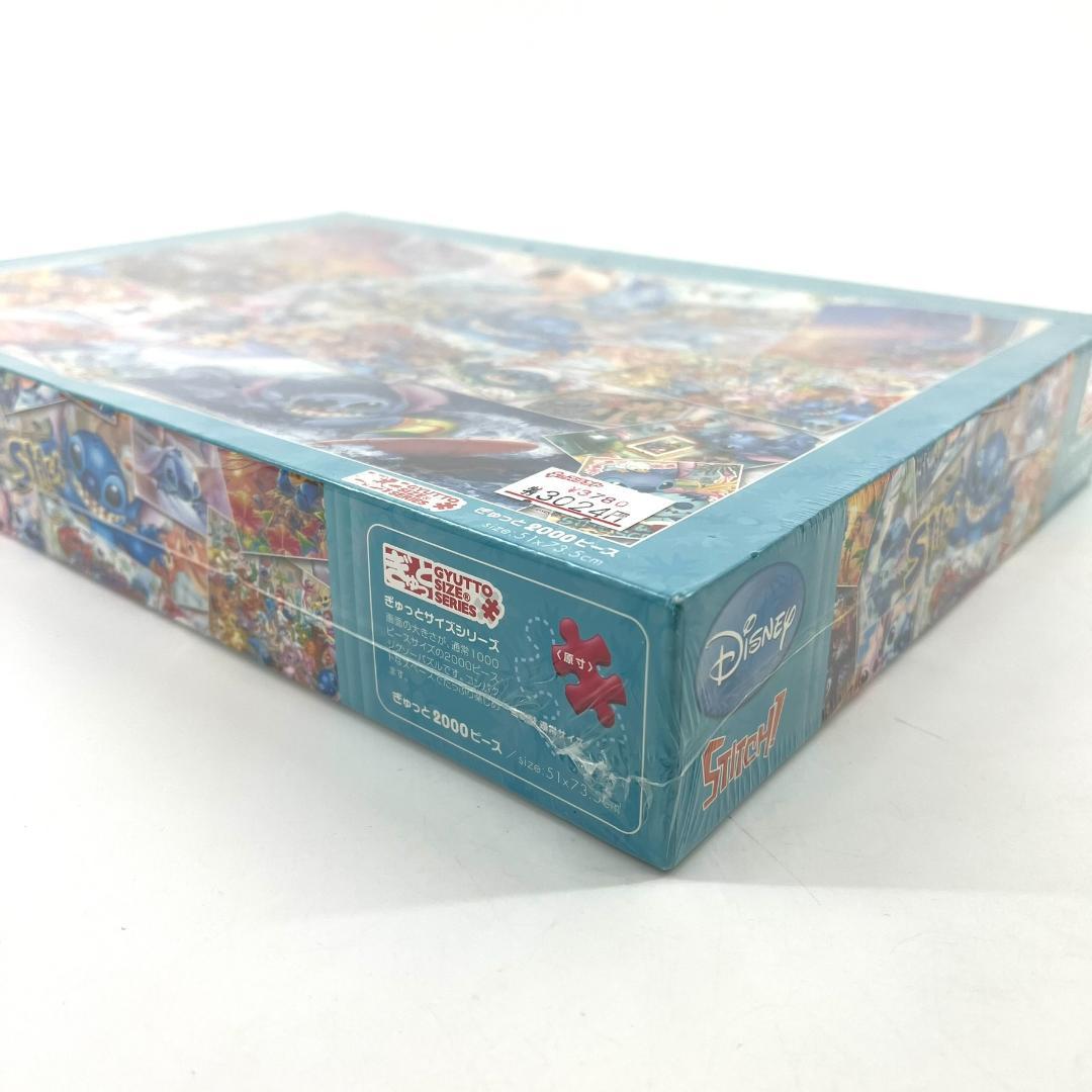 【未開封】 ジグソーパズル アート集 スティッチ 2000ピース テンヨー