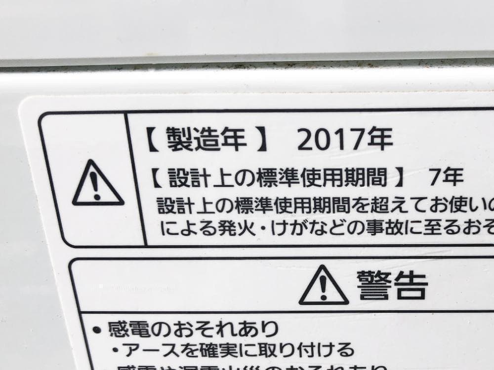30日迄！Panasonic 7kg 洗濯機【NA-FA70H5-P】
