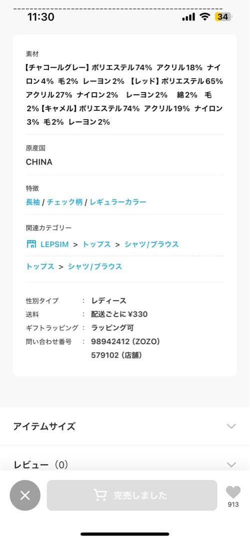 BEVERLY HILLS POLO CLUBシャギーチェックシャツ