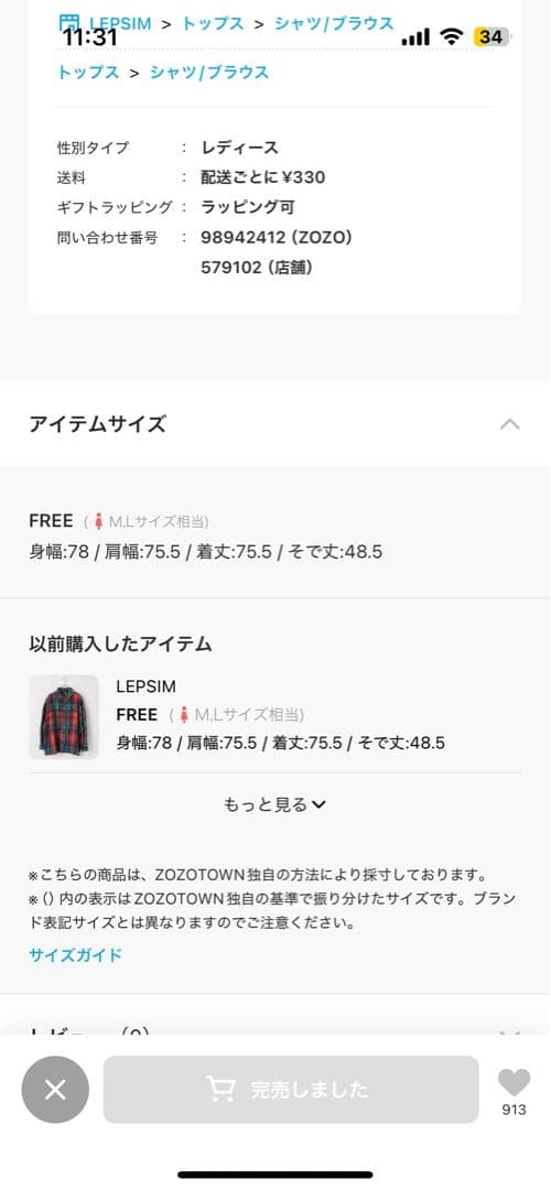 BEVERLY HILLS POLO CLUBシャギーチェックシャツ