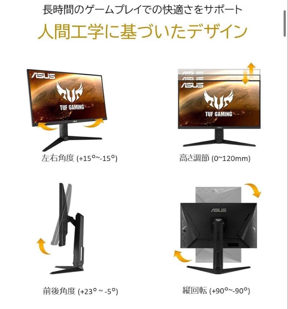 ASUS TUF GAMING 27インチモニター VG27QL1A