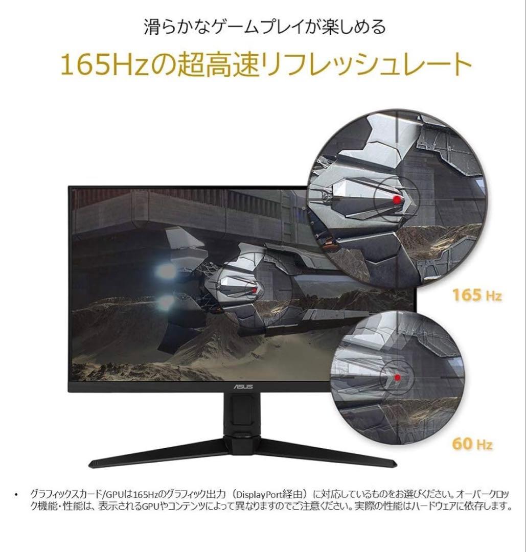 ASUS TUF GAMING 27インチモニター VG27QL1A