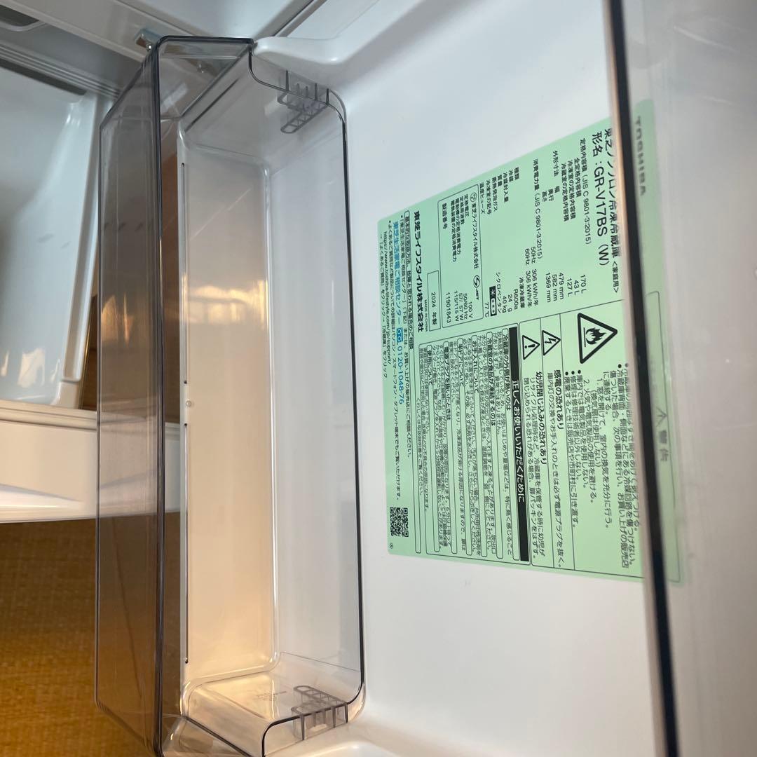 2024年製 東芝 GR-V17BS(W) 2ドア冷蔵庫 170L