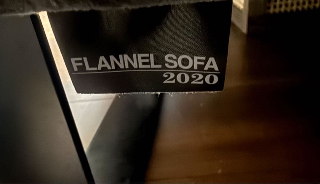 フランネルソファ　シエスタ　2.5人掛け