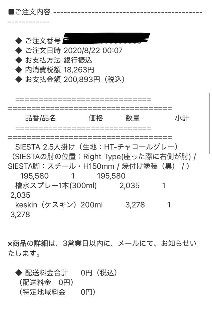フランネルソファ　シエスタ　2.5人掛け