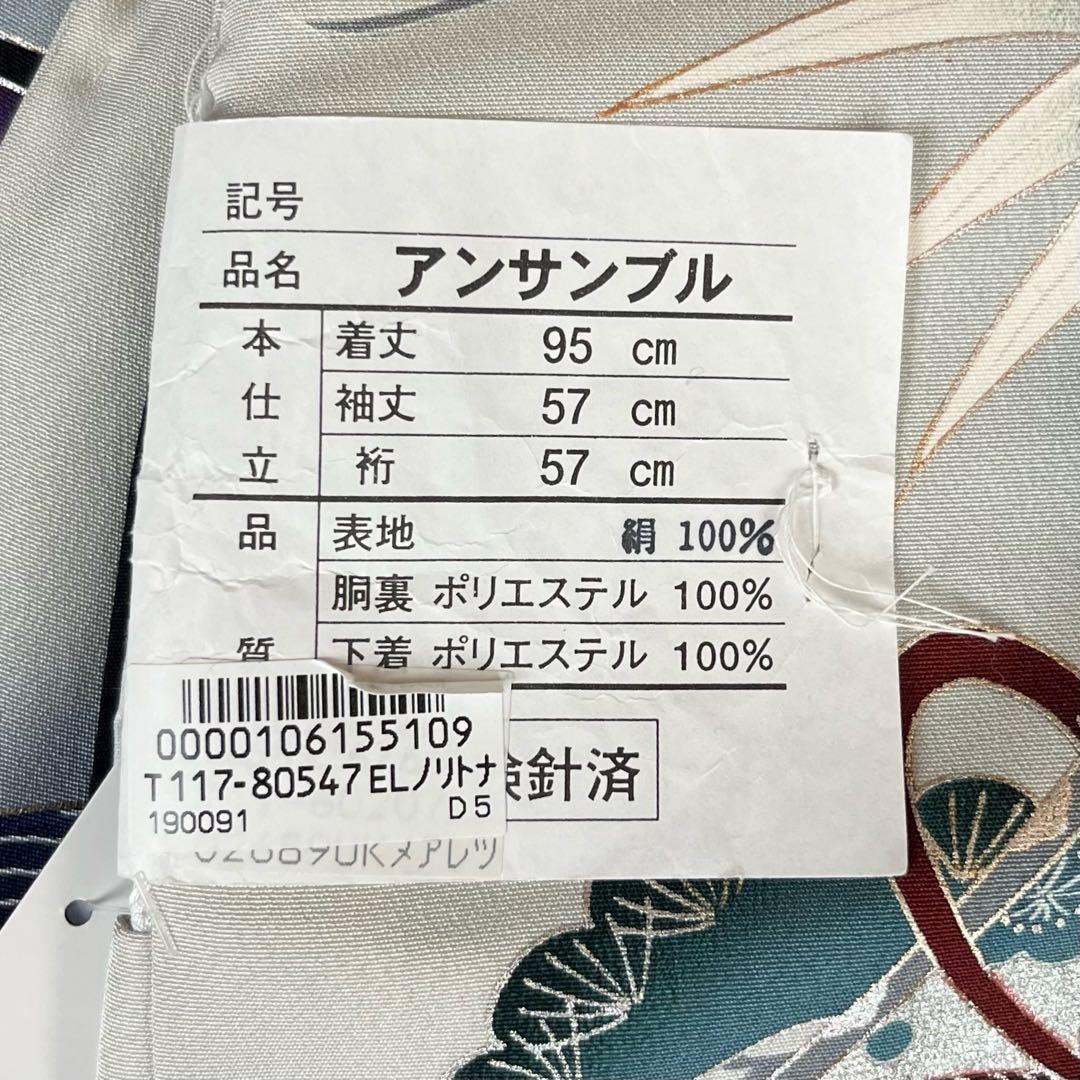 男の子 アンサンブル 羽織 着物 3601 黒 鷹 正絹 七五三 5歳