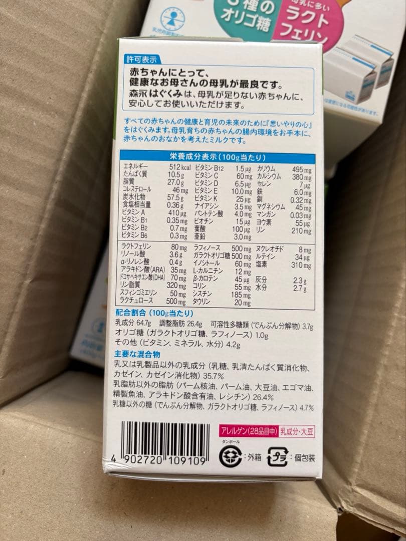 はぐくみ エコらくパック800g×6箱セット