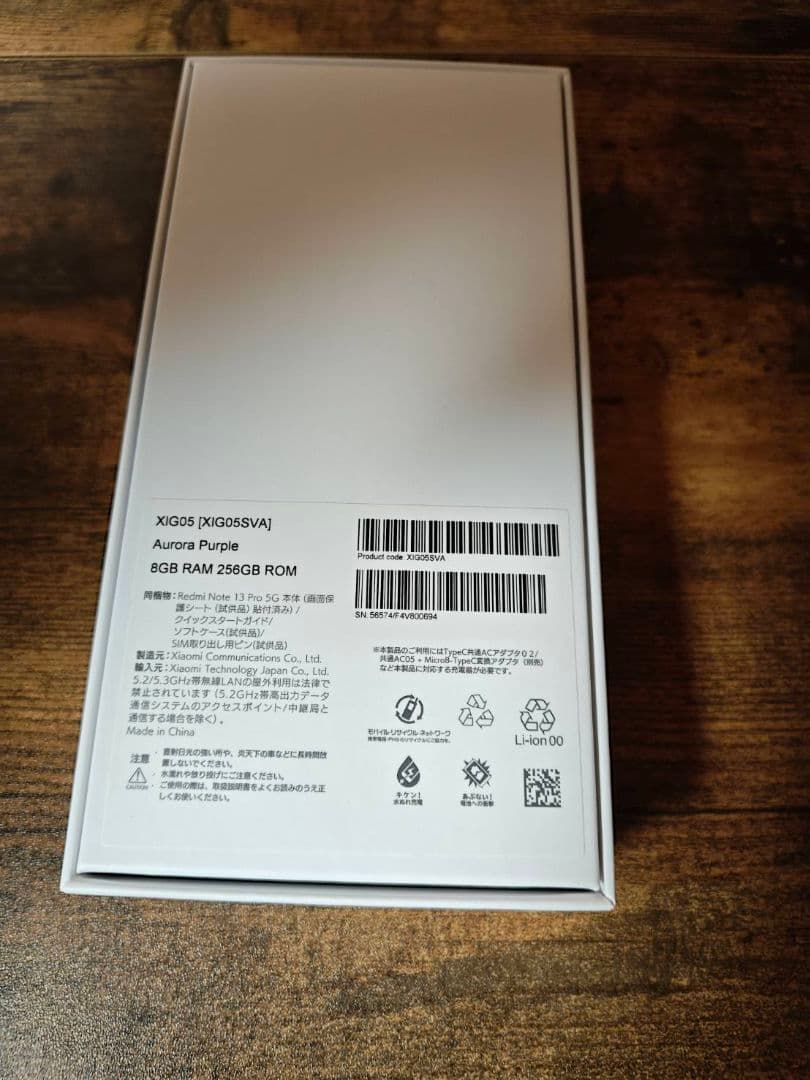 Redmi Note13Pro 5G 8GB/256GB オーロラパープル