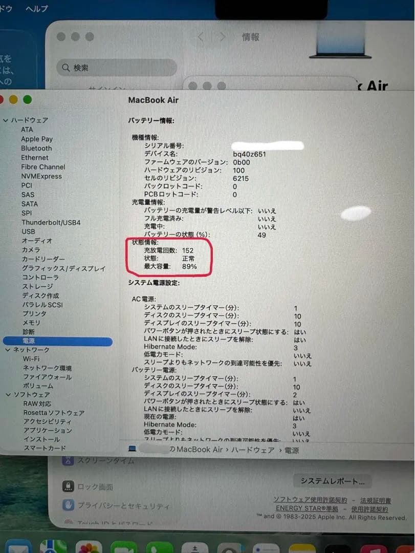 【美品】Apple MacBook Air M2スペースグレイ