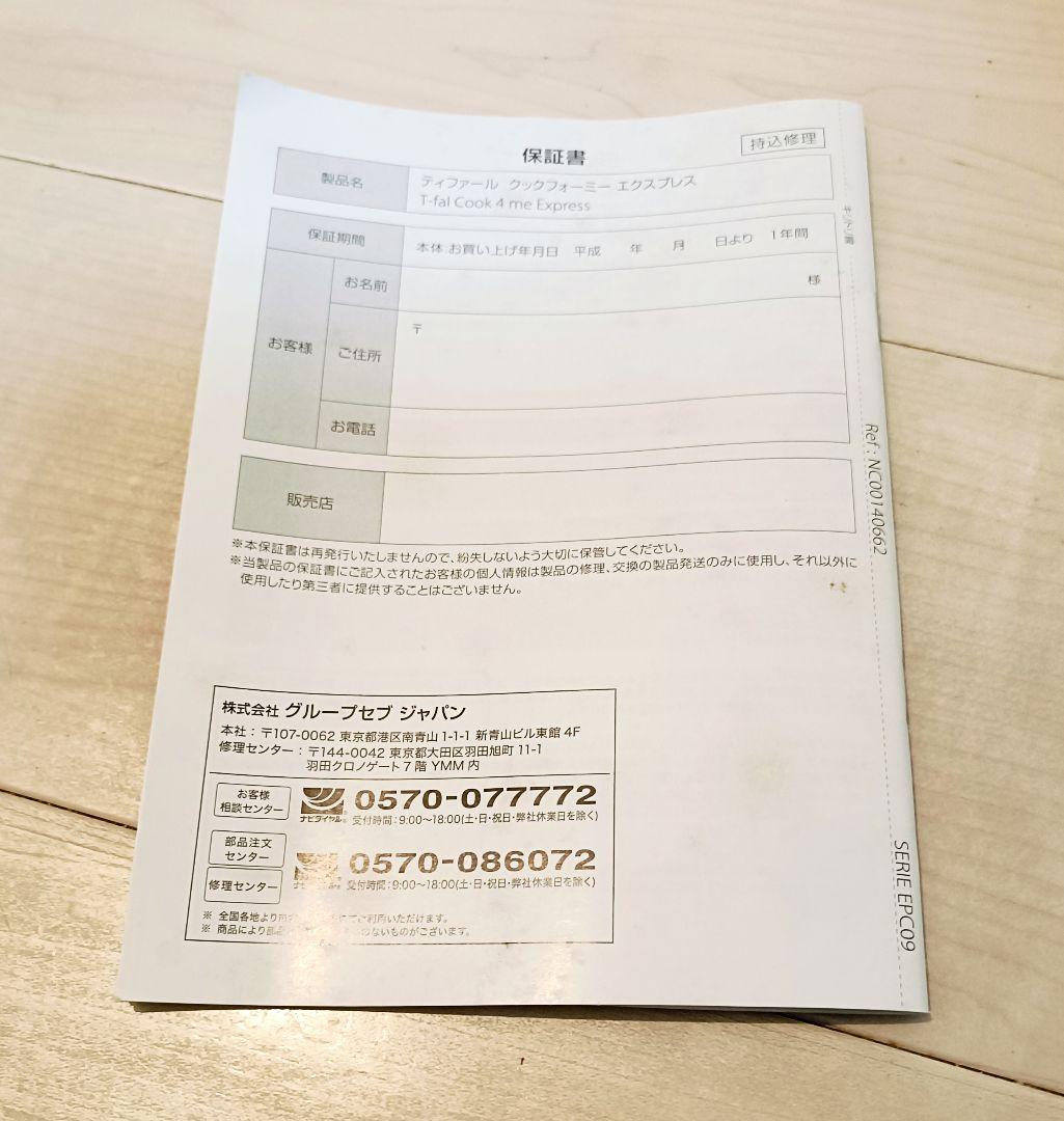 キッチン家電 T-fal Cook4me Express 6L