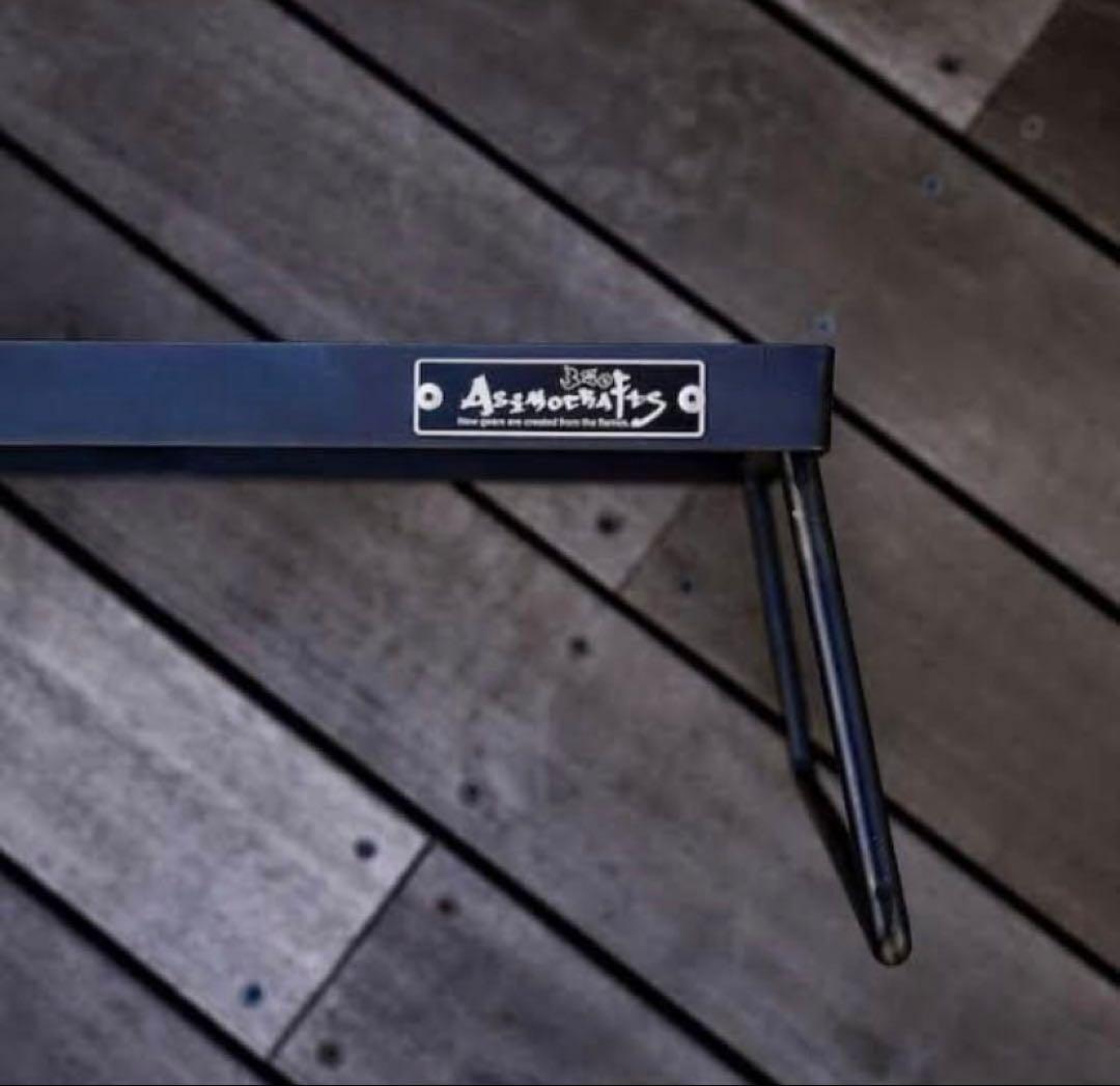 アイアンテーブル低っ　asimocrafts別注　サンゾー工務店