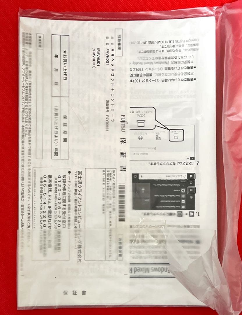 Fujitsu Windows Mixed Reality ヘッドセット