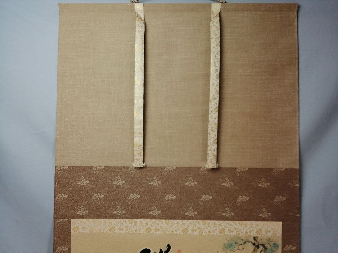 【茶道具】前大徳寺 矢野一甫(宗深)和尚筆 『瑞雲』松画賛 掛軸 軸B907