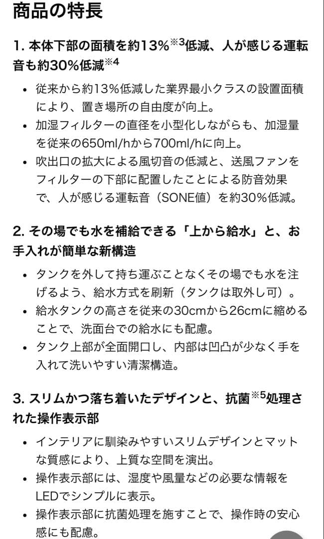 ダイキン　加湿空気清浄機 31畳用　MCK70Y