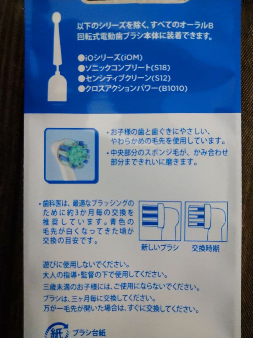 【まとめ売り】BRAUNオーラルB　子供用やわらかめブラシ