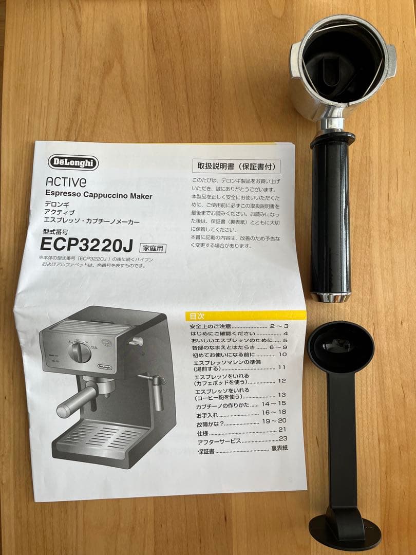 デロンギ　アクティブ　エスプレッソマシン　 ECP3220J