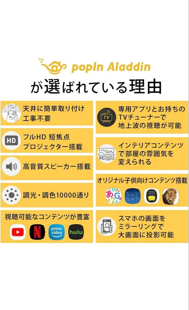 【美品】popIn Aladdin 2 プロジェクター本体 ポップアップアラジン