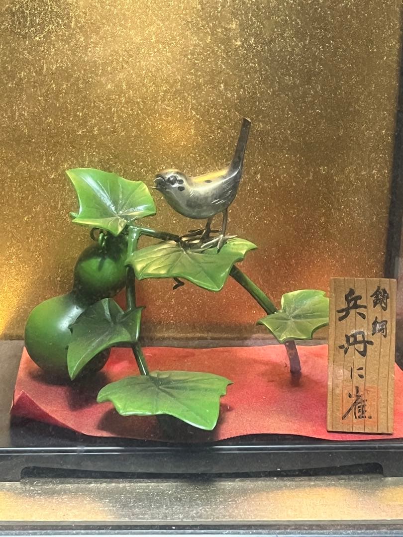 瓢箪にすずめ、高岡銅器、兵丹に雀 鋳銅製、昭和レトロ高岡銅器、昭和レトロ置き物