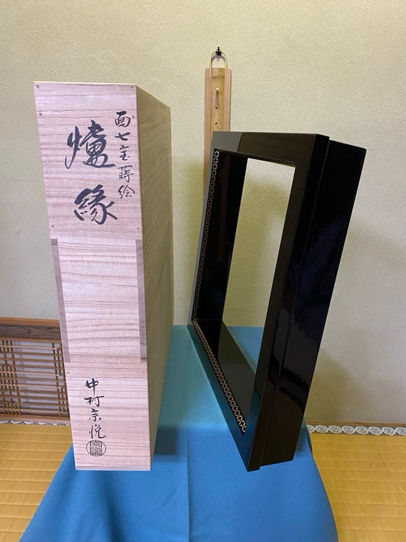 茶道具/炉縁 真塗 面七宝蒔絵 中村宗悦　共箱