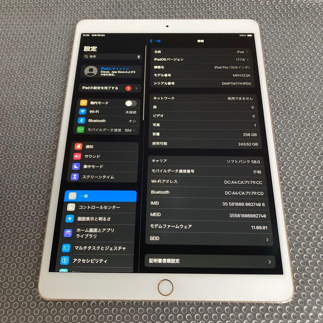 348【早い者勝ち】iPad Pro 256GB 10.5インチ SIMフリー☆