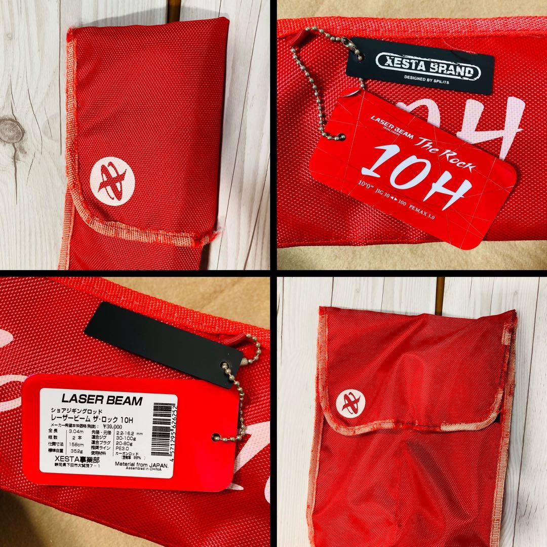 XESTA LASERBEAM The Rock 10H ショアジギングロッド