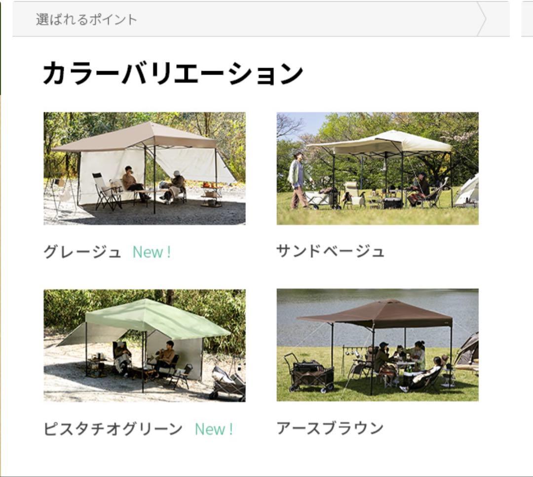 オーニングタープテント 3m サンドベージュ シート4枚/補強フレーム付き 美品