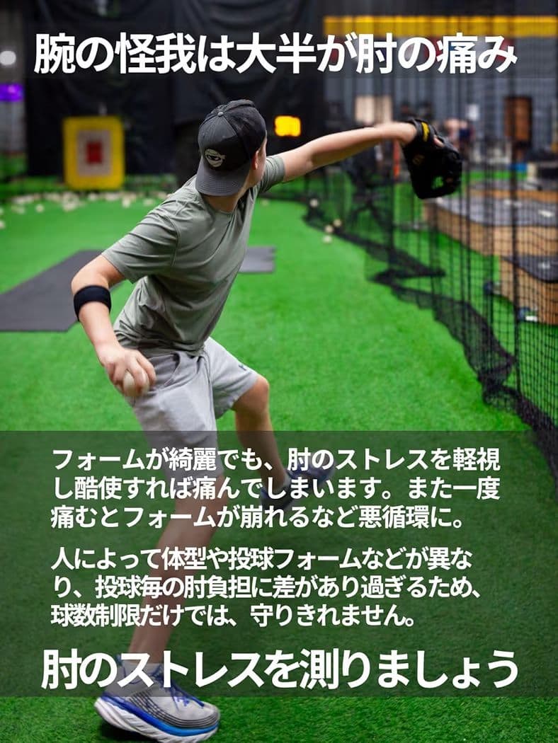 新品未使用 定価46760円 大谷選手も使用 パルススロー