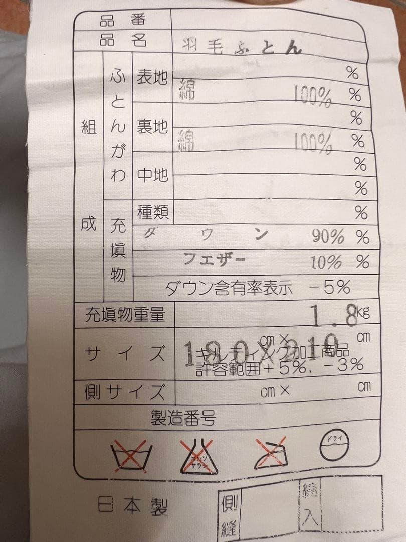 羽毛布団 ダブル 花柄 180x210cm ダウン90%フェザー10%