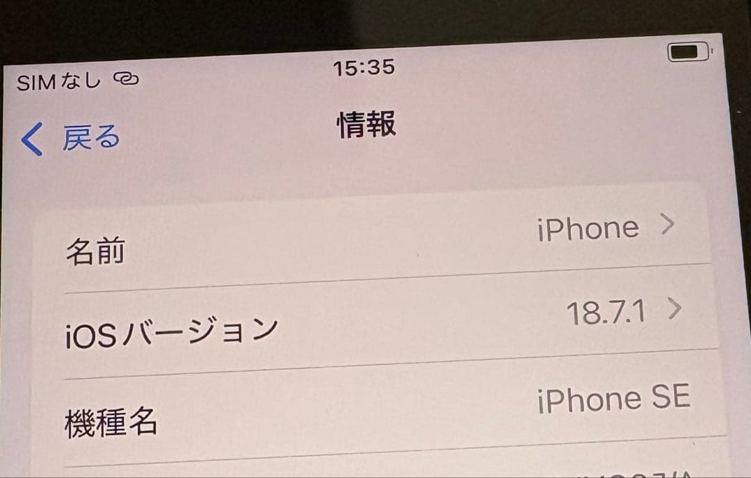 iPhone SE (第3世代) ミッドナイト64G simフリー箱ケーブル付き